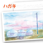 色鉛筆 風景画 モンゴル