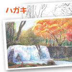 色鉛筆 奥入瀬の銚子大滝 大人の塗り絵