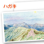 色鉛筆 山脈風景 塗り絵